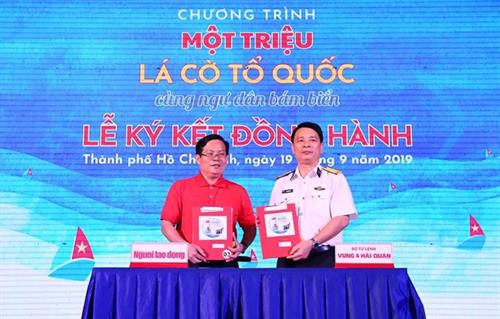 “100万面国旗同渔民出海捕捞”活动开启