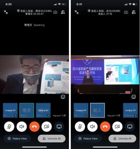越中进行新冠肺炎防控医疗物资在线交易