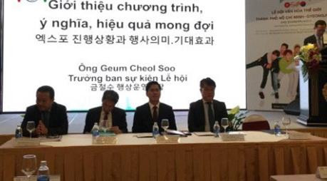 2017年胡志明市—庆州市Gyeongju）世界文化节新闻发布会。（图片来源：越南之声）
