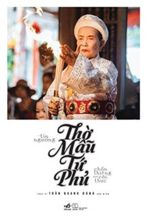 《四府祀母信仰——尘世之圣地》一书正式问世（图片来源于网络）