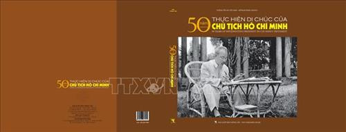 《胡志明主席遗嘱执行50周年（1969-2019）画册》正式亮相。图自越通社