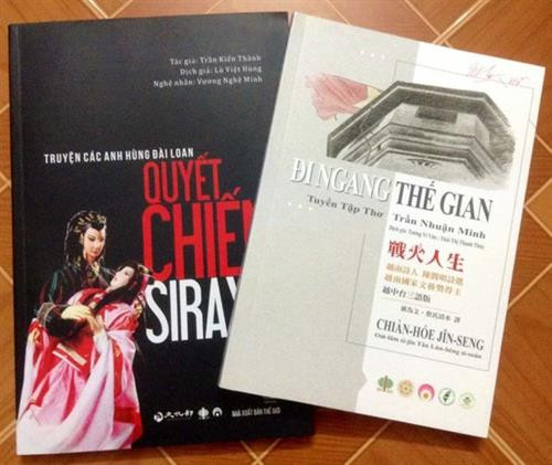 最近所翻译和发行的台湾和越南的两本书籍。 图自互联网