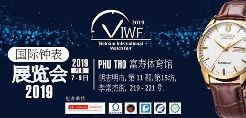 首届国际钟表展即将在胡志明市举办。图自VIWF
