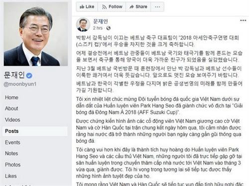 韩国总统文在寅在脸谱账户上为越南国家男足队夺得冠军表示热烈祝贺。（图片来源：屏幕截图）