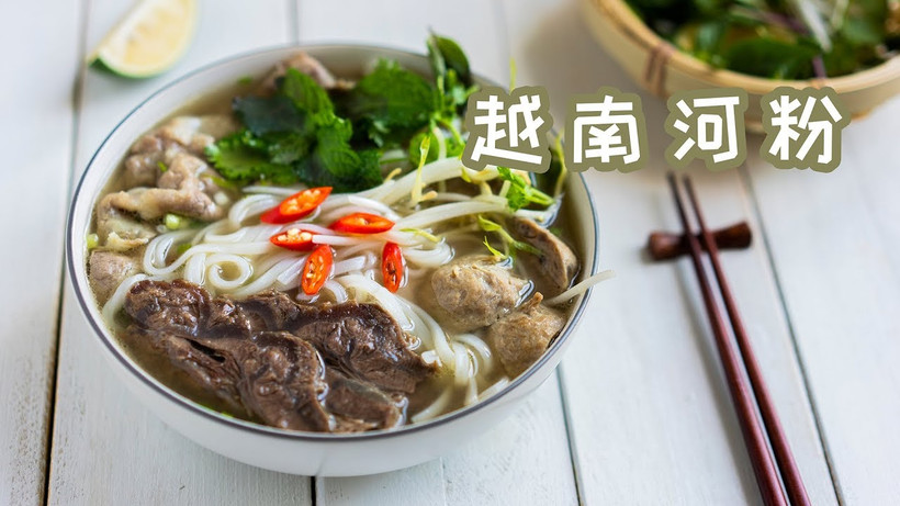 “河粉的故事”高级晚会举行