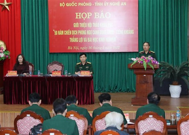 “石缸平原-川圹防卫战役50周年，胜利与经验教训”学术研讨会即将举行