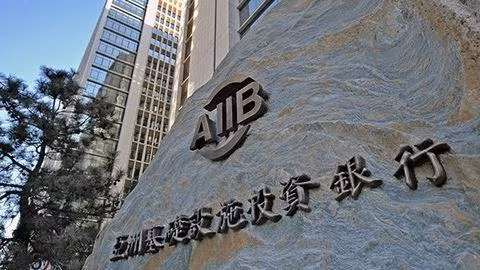 亚投行正筹备对东盟6个基建项目提供贷款