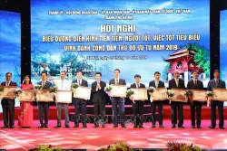 2019年首都优秀公民表彰大会隆重举行